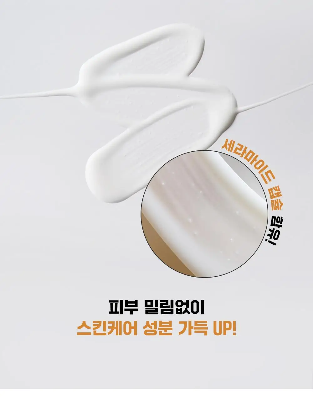 [단독기획] 파티온 노스카나인 UV 에이징 베리어 선세럼 40ml 기획(+10ml+수분선10ml) 상세페이지 24